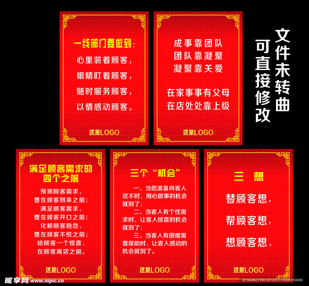 酒店制度牌