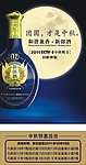 郎酒中秋活动