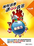 QQ会员卡单页