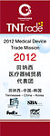 2012田纳西代表团