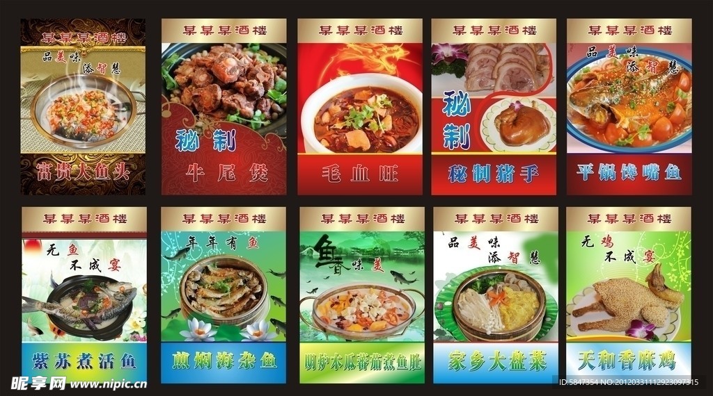 菜牌