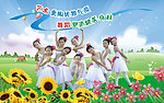 幼儿园 舞蹈 花朵
