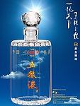 五粮液白酒
