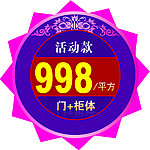 爆炸贴