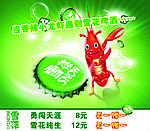 龙虾