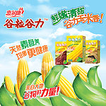玉米谷粒谷力宣传海报