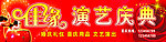 婚庆招牌