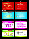 网购会员卡 VIP卡