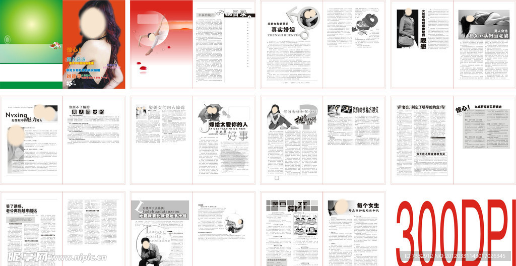 医院杂志