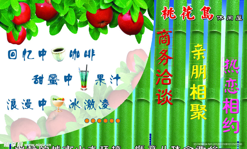茶宣传广告