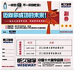 留学讲座入场券设计