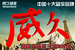 留学机构户外广告