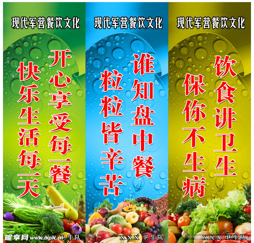 餐饮文化