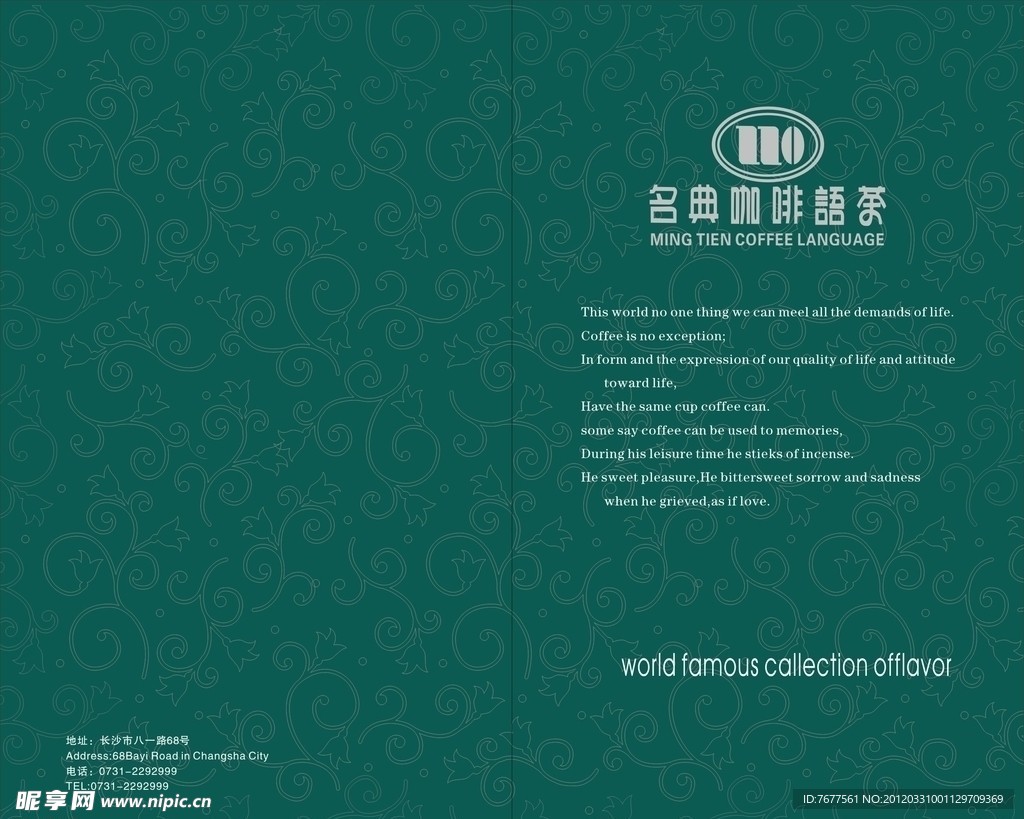菜谱 封面