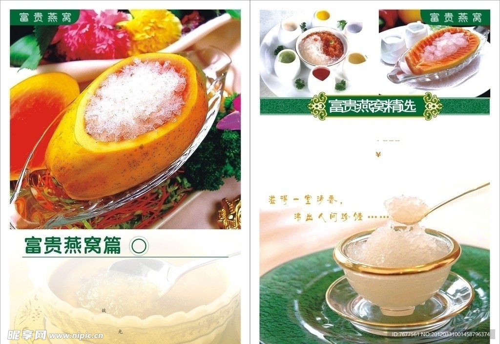 菜单