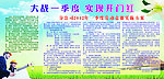 季度板报