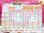 蛋糕 价目