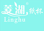 菱湖纸杯标志