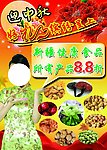 中秋产品促销广告