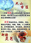 高级保健品广告