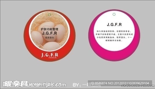 J G F R胶原