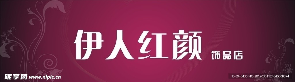 广告招牌