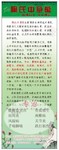 中草药展架（部分位图组成）