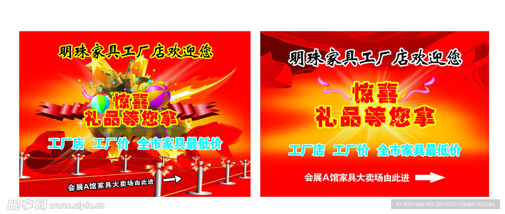 家装