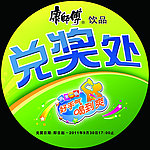 兑奖牌