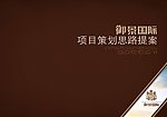 御景国际 封面