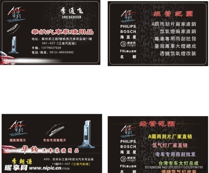 华纳PVC卡
