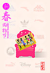 购物节
