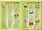 美食快餐外卖单3彩