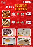 蒸饭甜品