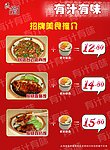 菜单甜品有滋有味