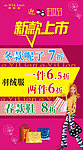 迎三八海报