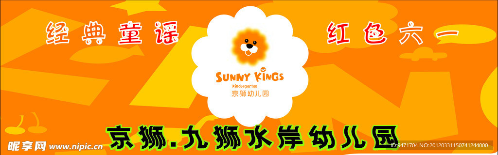 儿童教育