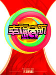 幸福启航