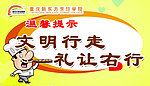 温馨提示