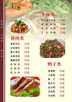 幸福大酒店菜谱2