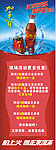 王老吉X展架 活动告知牌