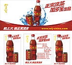 王老吉实物堆设计