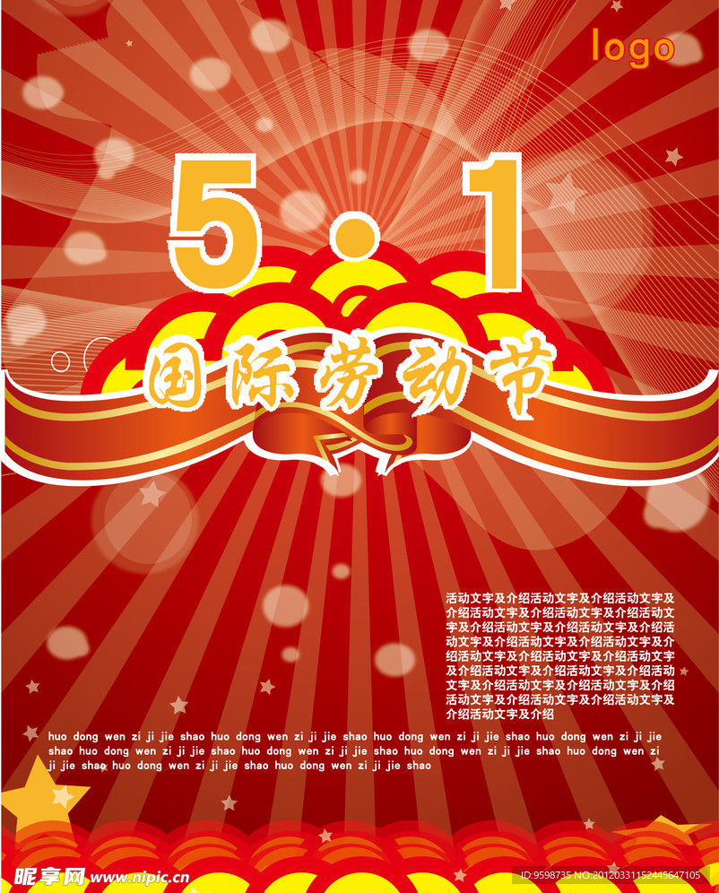 5 1国际劳动节
