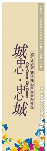 罗马旗