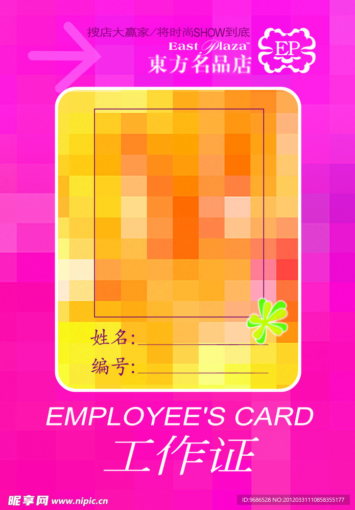 工作证