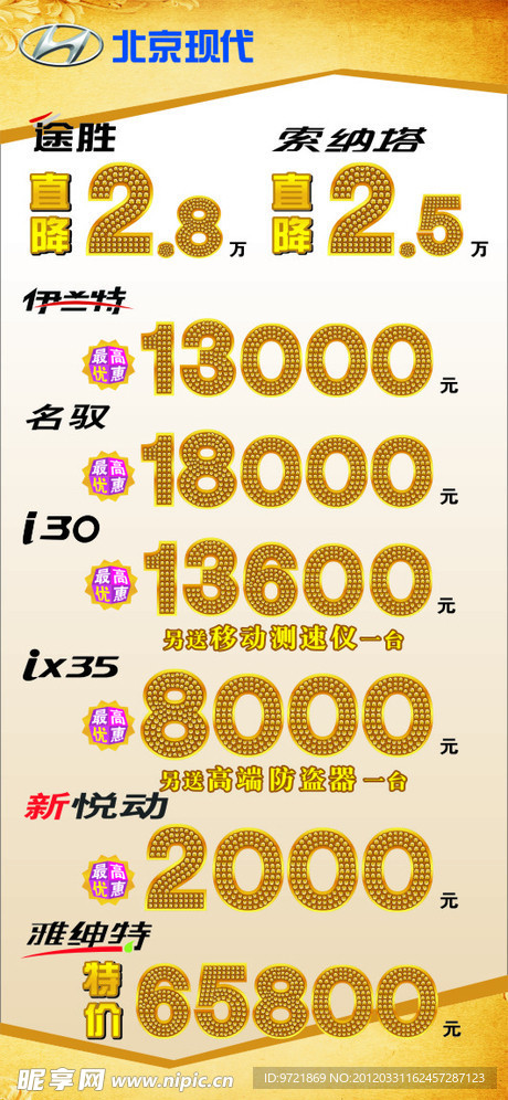 现代 展架