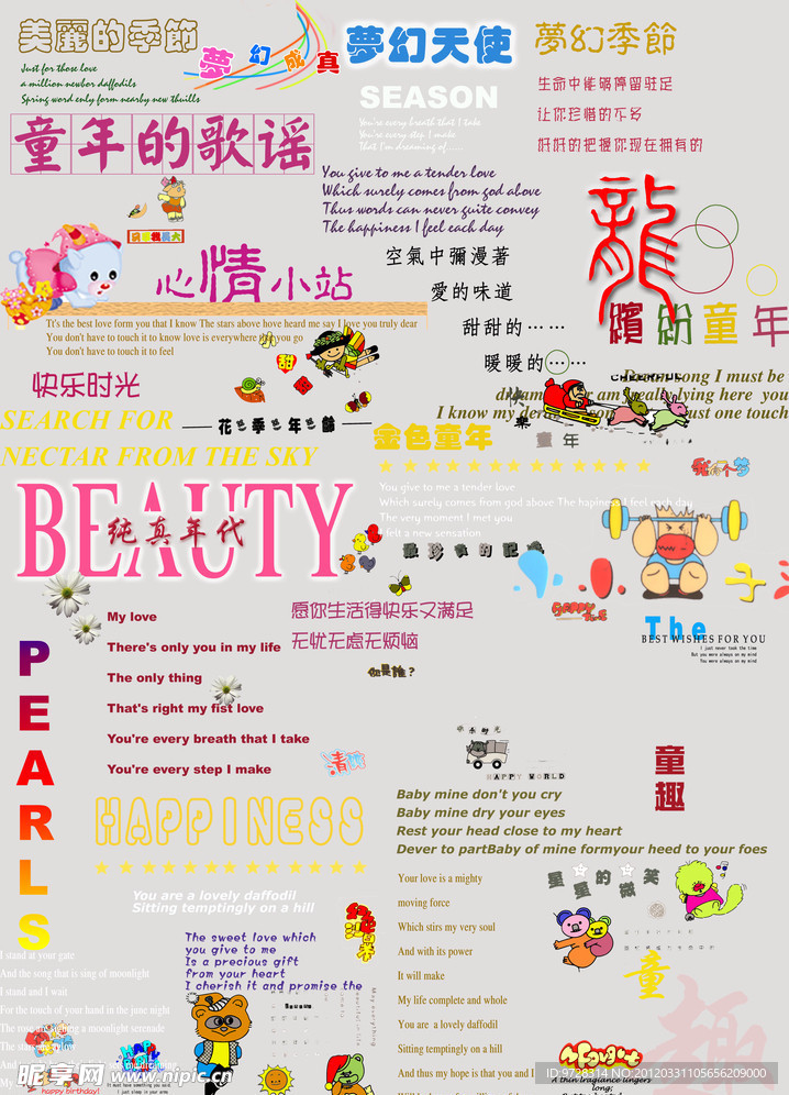 文字素材