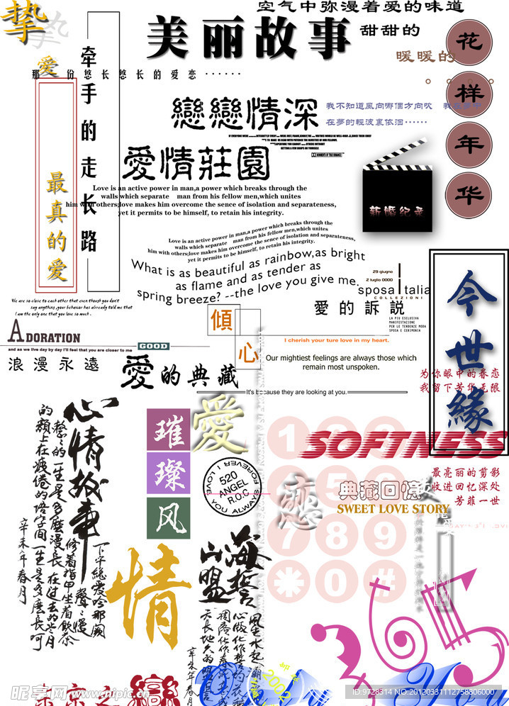 美术字