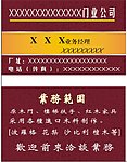 酒业 木业