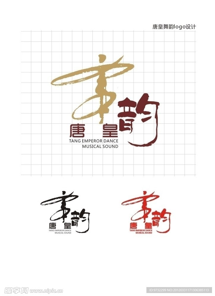 唐皇舞韵logo